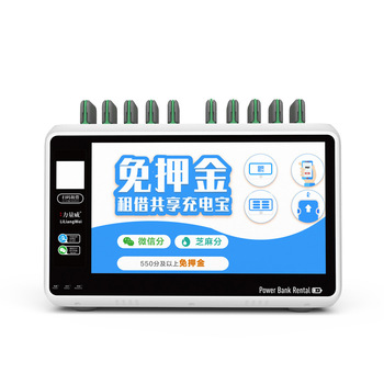 共享机柜10口   共享机柜生产厂家    共享机柜定制    共享充电宝定制_共享机柜机箱_尊龙凯时ag旗舰厅平台(东莞)科技有限公司